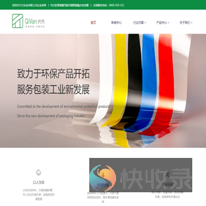 深圳市亓方实业有限公司