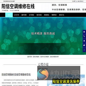 阳信空调维修