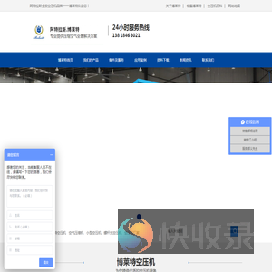 博莱特（上海）压缩机有限公司