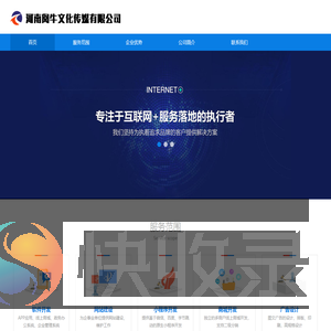 河南阅牛文化传媒有限公司