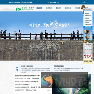 云台山国家级风景名胜区渔湾景区