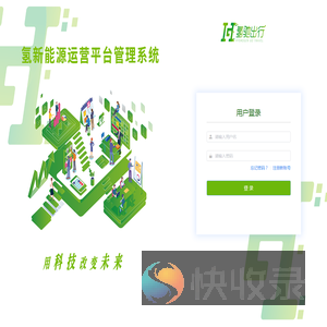 氢驰产业链安全智慧监管平台