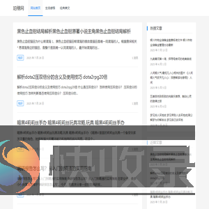 珀穗网