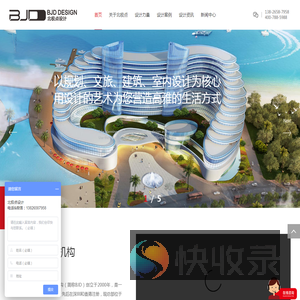 酒店设计