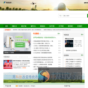 托普云农农系设备网
