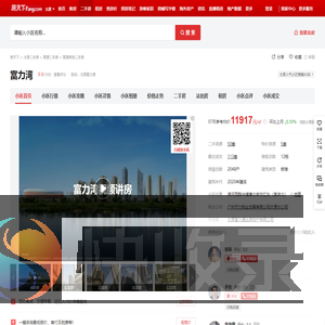 【太原富力湾小区,二手房,租房】