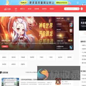 安卓手机网游