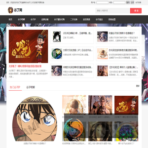 谷丁网,潮牌手办谷子二次元找搭子吧唧交换