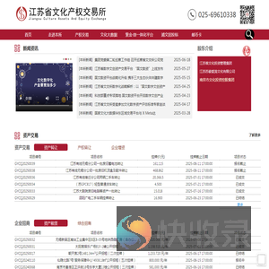 江苏省文交所