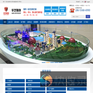 工业模型
