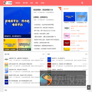 商城首页
