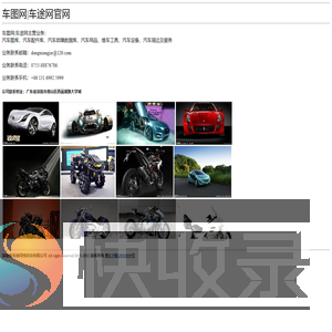 车图网