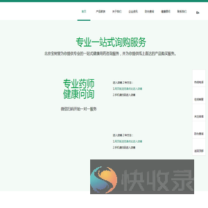 北京宝树堂