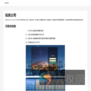 拓鼎官网