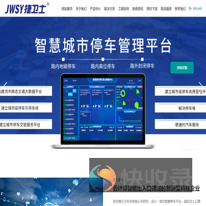 深圳停车场系统