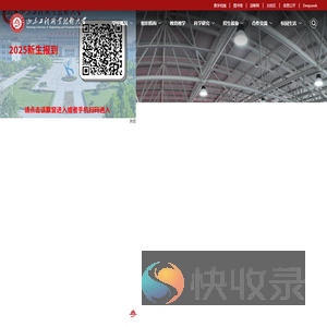 山东工程职业技术大学