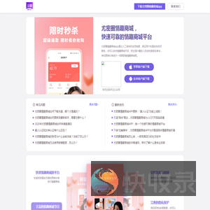 尤密圈情趣商城APP