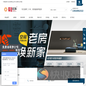 上海家装公司,上海二手房装修,上海别墅装修,军浩装饰