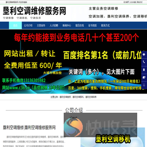 垦利空调维修