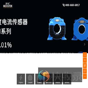 电流传感器,高压探头,刚性罗氏线圈,电流传感器电源箱