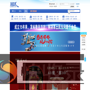 潜江人