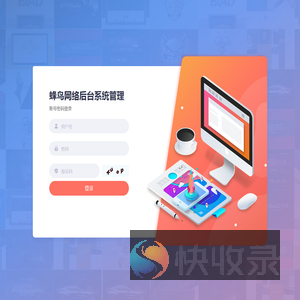 登录页