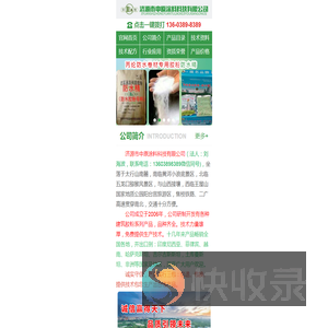 瓷砖胶