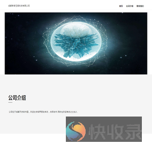 成都新奇互娱科技有限公司