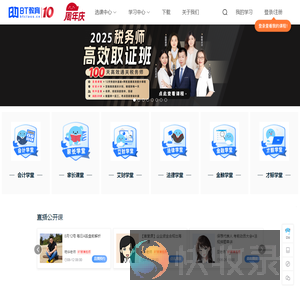 BT教育