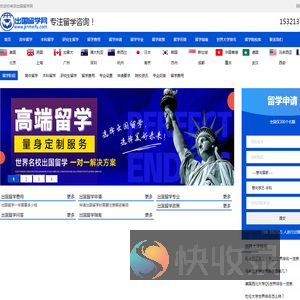 出国留学网