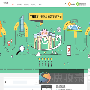 旅行咖