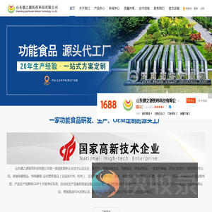山东健之源