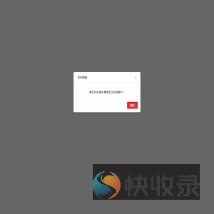 家家赢商户后台