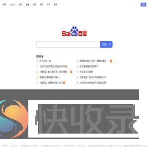 百度一下