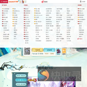 《新大话西游3免费版》官方网站