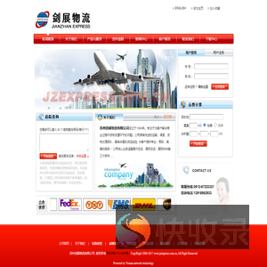 苏州剑展物流有限公司