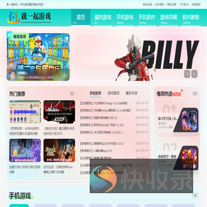 最新手机游戏下载
