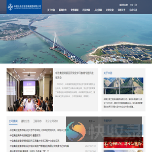 中国公路工程咨询集团有限公司