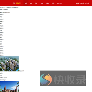 商丘房产网