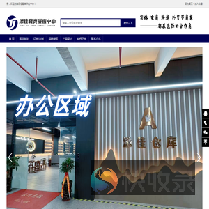 添佳鞋类供应中心