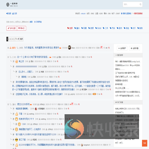 全部版块