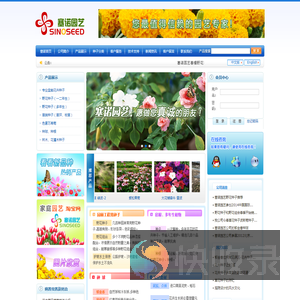 赤峰塞诺园艺公司