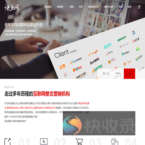 成都网站建设