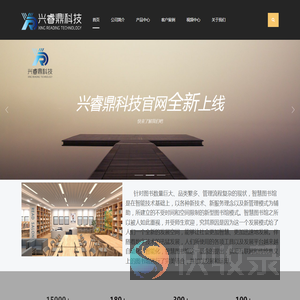 江苏兴睿鼎智能科技有限公司