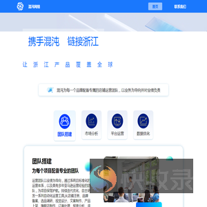 混沌网络