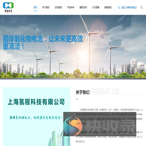 上海氢程科技有限公司