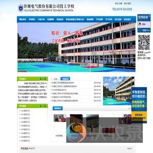 许昌技校