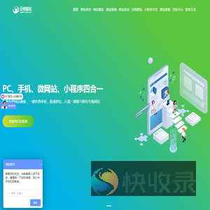 深圳网站建设