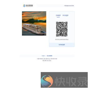 冠达世纪游轮