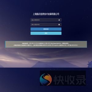 上海频点信息技术发展有限公司